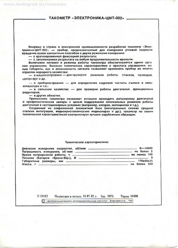 Advertising leaflets for calculators, watches and other equipment - My, the USSR, Advertising, Calculator, Longpost