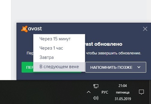 Почта России VS Аваст - Аваст, AVG + avast, Почта, Почта России, Длиннопост