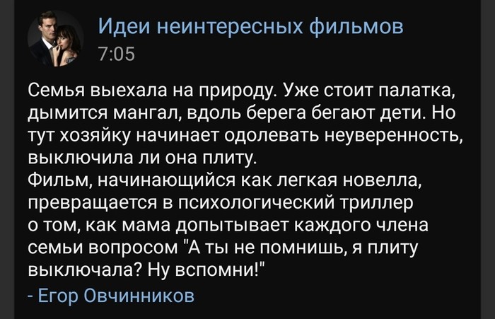 Такую киноленту я бы посмотрел - Картинка с текстом, Скриншот, Сценарий, Фильмы