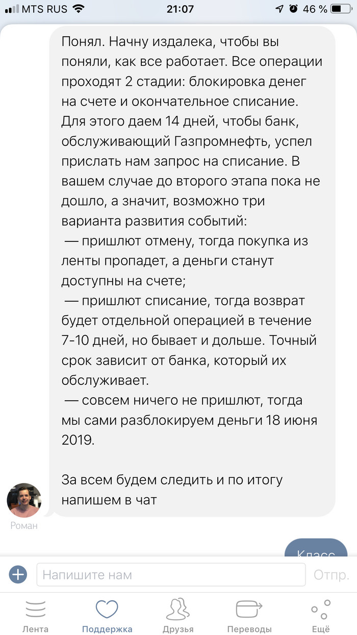 промокод space go газпромнефть. Смотреть фото промокод space go газпромнефть. Смотреть картинку промокод space go газпромнефть. Картинка про промокод space go газпромнефть. Фото промокод space go газпромнефть