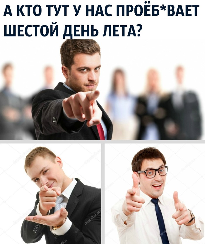 Кто, кто? Я.... (((( - Лето, Жара, Лето жара, Офисный планктон