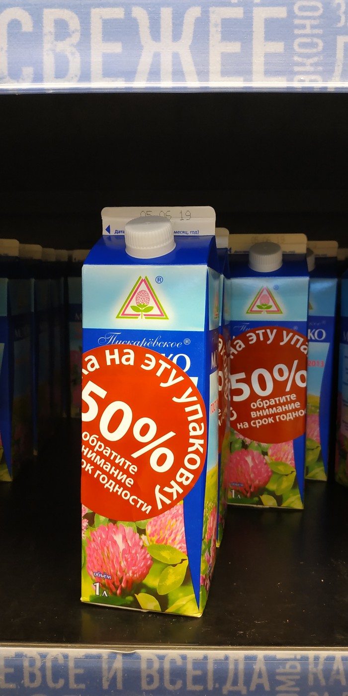 Сегодня 08.06.19. но гипермаркет Лента это не смущает.