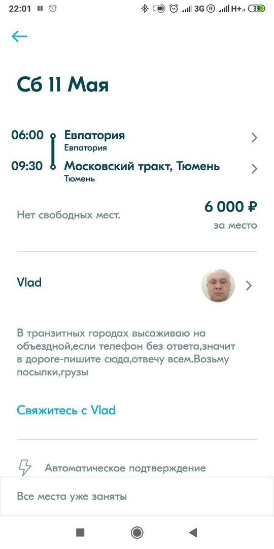 Водитель с blablacar потерял нашего члена семьи,ищем попутчиков и собачку! - Моё, Блаблакар, Потеряшка, Уфа, Болонка, Евпатория, Помощь, Розыск, Длиннопост, Без рейтинга