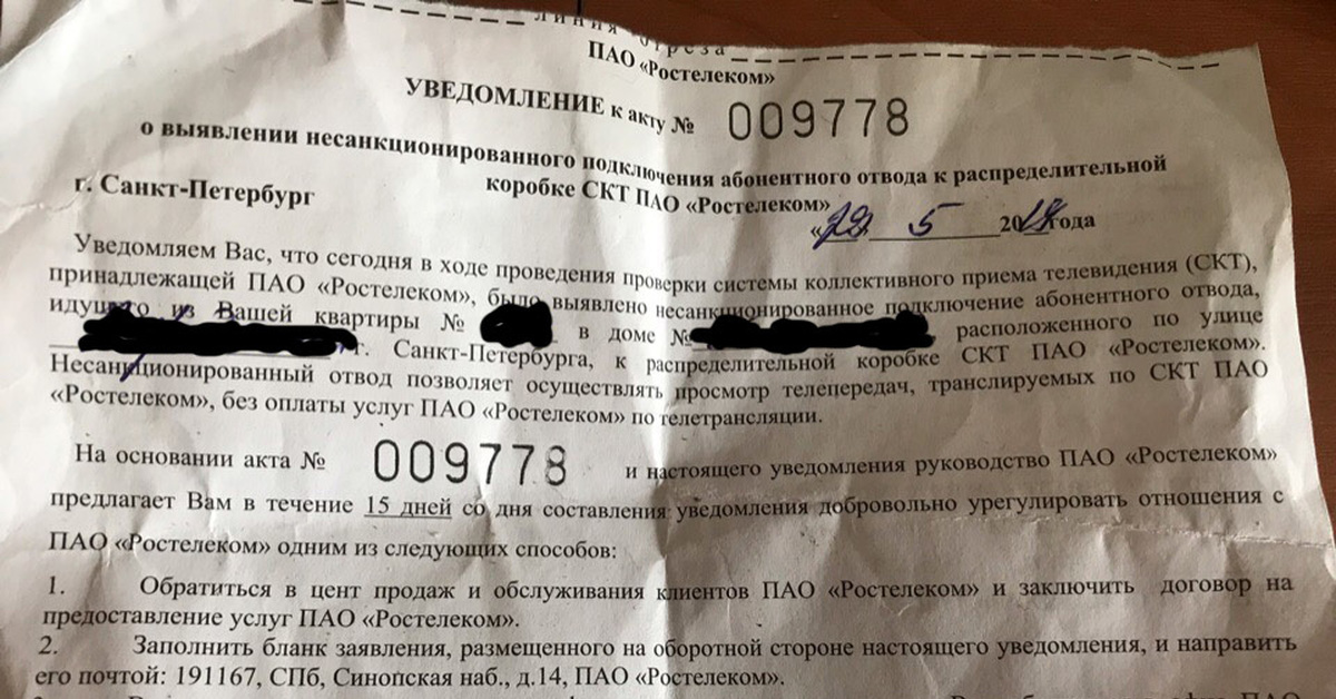 Образец акт о незаконной врезке в водопровод