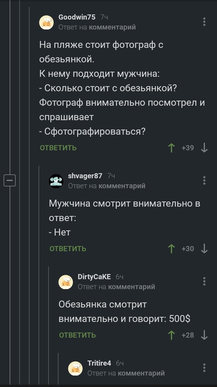 Иногда старые анекдоты получают продолжение... - Комментарии, Анекдот, Продолжение, Скриншот, Комментарии на Пикабу