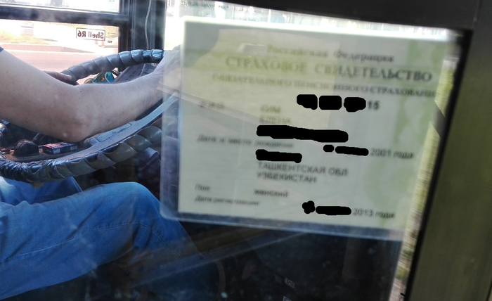 Найден СНИЛС