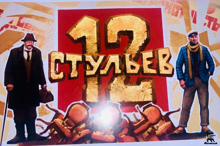 Nagiev will play Bender in the remake of 12 chairs - news, Russian cinema, Soviet cinema, Dmitry Nagiyev