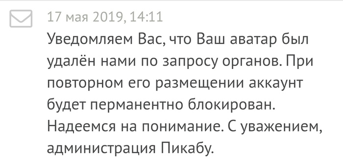 Свастика на аватаре, спустя пару месяцев после отправленного сообщения в органы. - Моё, Свастика, Экстремизм, Полиция, Пикабу