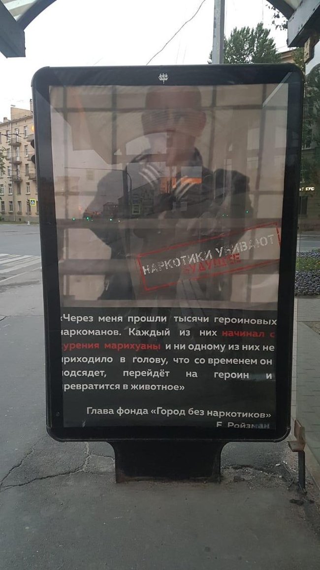 A new banner with drug addict Reznik appeared in St. Petersburg - news, Humor, Facts, Interesting, Politics