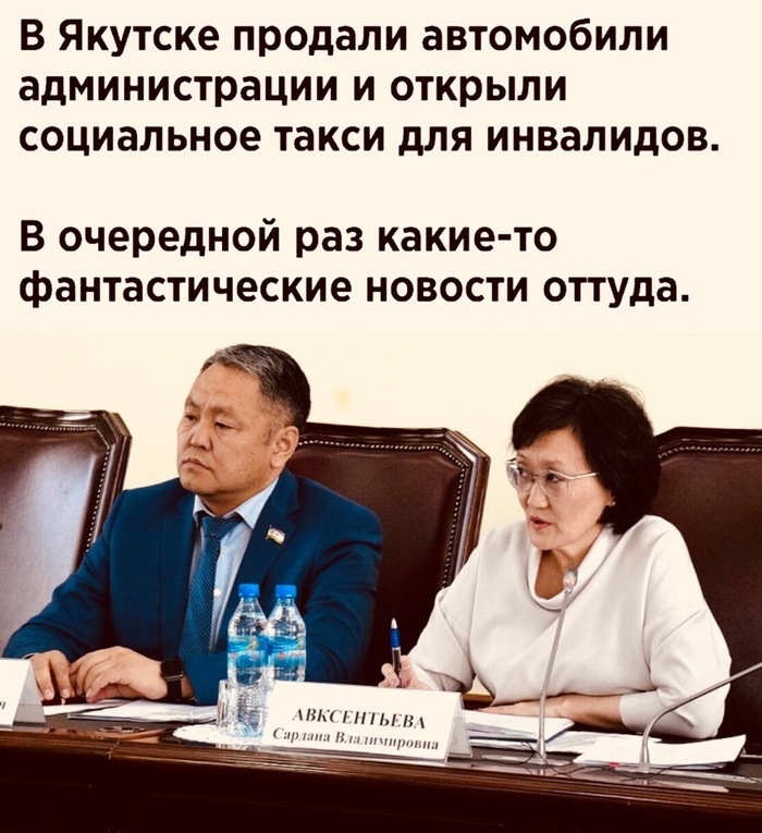 Новый мэр якутска в машине. Смотреть фото Новый мэр якутска в машине. Смотреть картинку Новый мэр якутска в машине. Картинка про Новый мэр якутска в машине. Фото Новый мэр якутска в машине