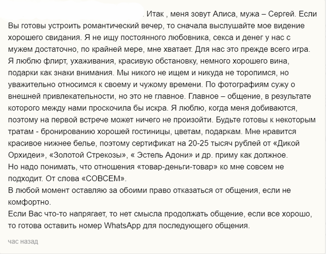 Да что вы знаете о романтическом вечере? - Моё, Романтика, Свидание, Нежданчик, Знакомства