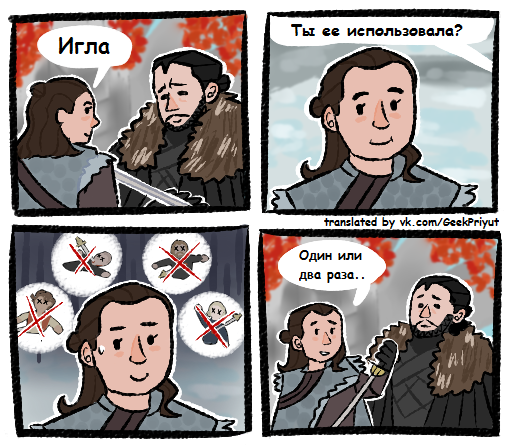 Once or twice - Game of Thrones, Arya stark, Jon Snow, Game of Thrones season 8, Comics, Translated by myself