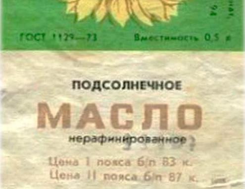 About french fries in the USSR. - My, Nostalgia, Childhood in the USSR