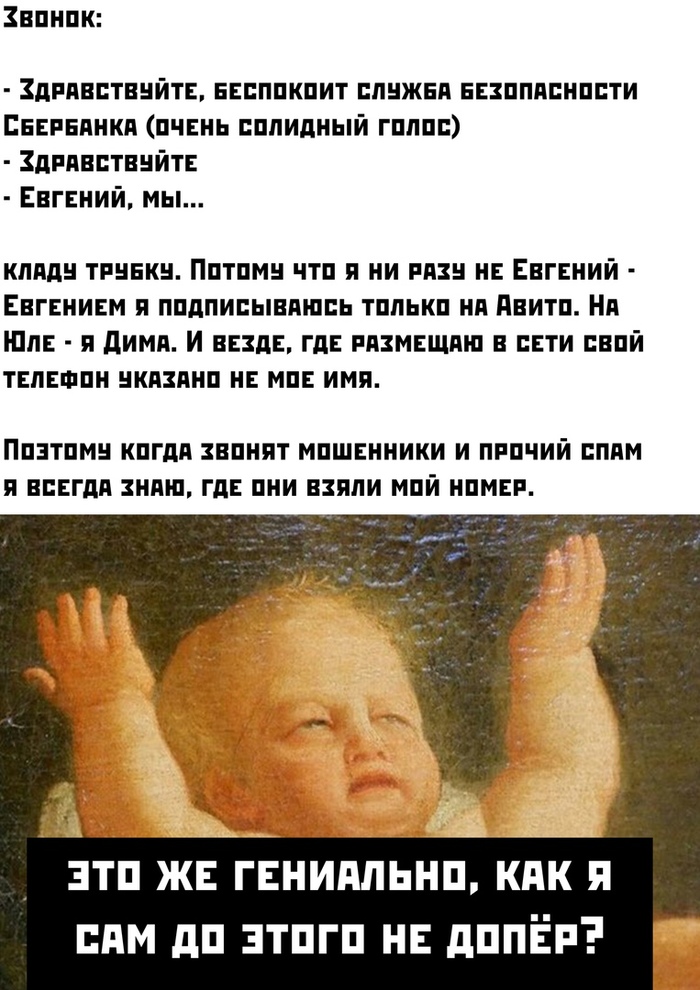 Лайфхак.