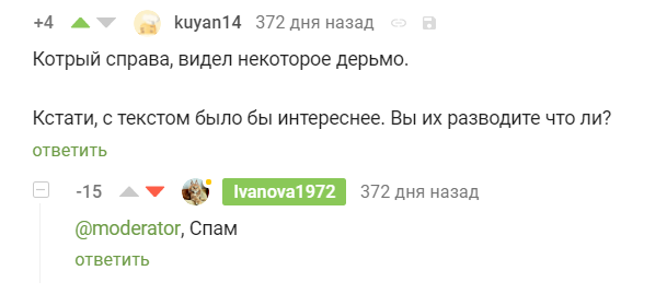 Как это работает? Модерация. Закон, что дышло... - Моё, Модерация, Вопросы по модерации, Двойные стандарты, Правила, Справедливость, Дела сообществ, Длиннопост