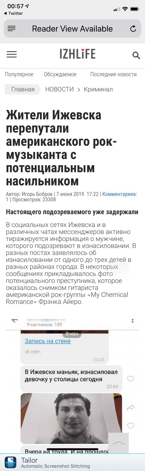 Confused so confused - news, My chemical romance, Confusion, Izhevsk, Who said Izhevsk?, Longpost