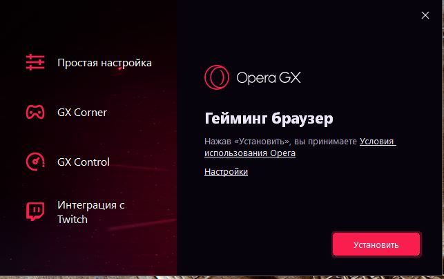 Браузер Opera GX. Гейминг браузер. Первое впечатление. Opera GX, Браузер, Длиннопост
