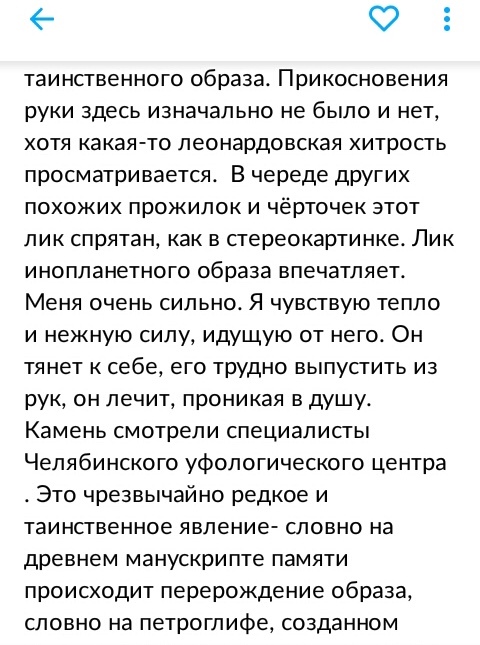 Тем временем в Омске - Омск, Аномалия, Объявление на авито, Уфология, Длиннопост