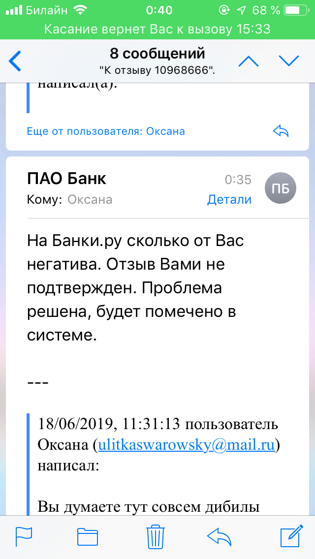 Мошенничество на отзывах сайта банки.ру эх, Тоня Волкова! - Моё, Мошенничество, Почта Банк, Антонина, Длиннопост