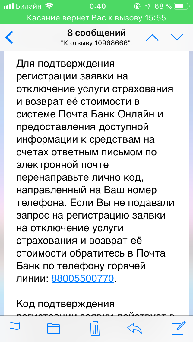 Мошенничество на отзывах сайта банки.ру эх, Тоня Волкова! - Моё, Мошенничество, Почта Банк, Антонина, Длиннопост