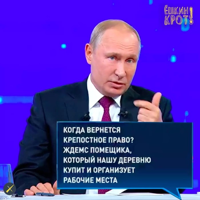 Напрашивается вопрос : - Прямая линия с Путиным, Политика, Владимир Путин, Юмор