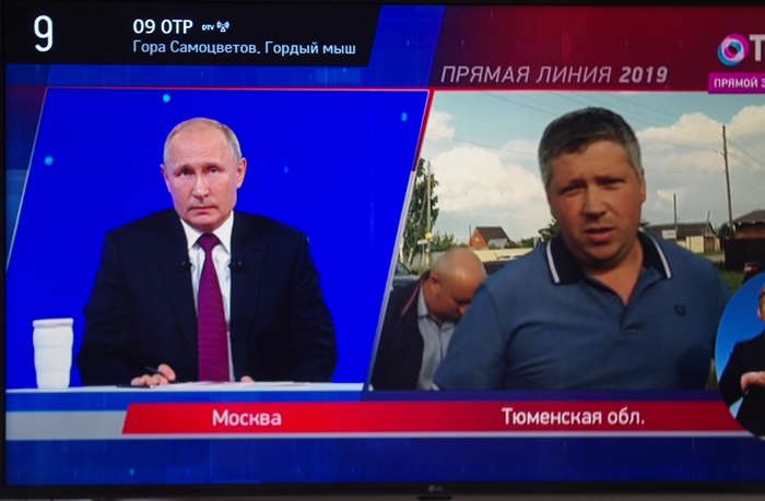 OTP knows who is the king of the hill :) - My, Direct line with Putin, Otr