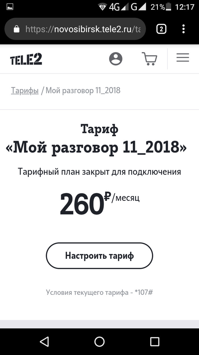 Интернет и мобильная связь, как уменьшить счета в 2 раза (почти) - Моё, Длиннопост, Сотовая связь, Интернет, МТС, Теле2