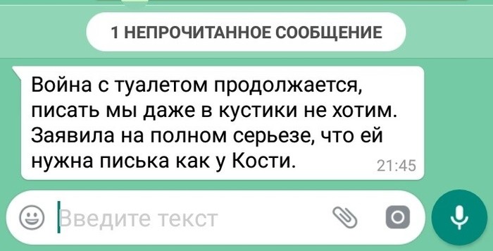 Кажется женщины начали о чем то догадываться ... - Забавное, Дети