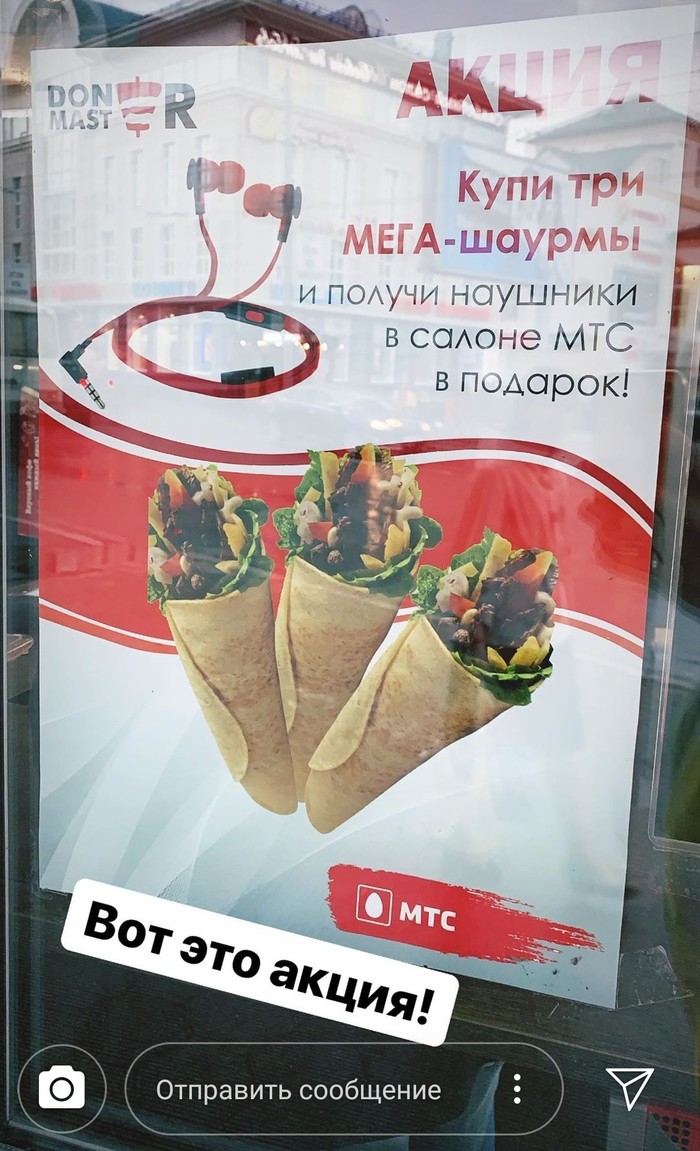 Super action - Shawarma, Advertising, Stock, MTS