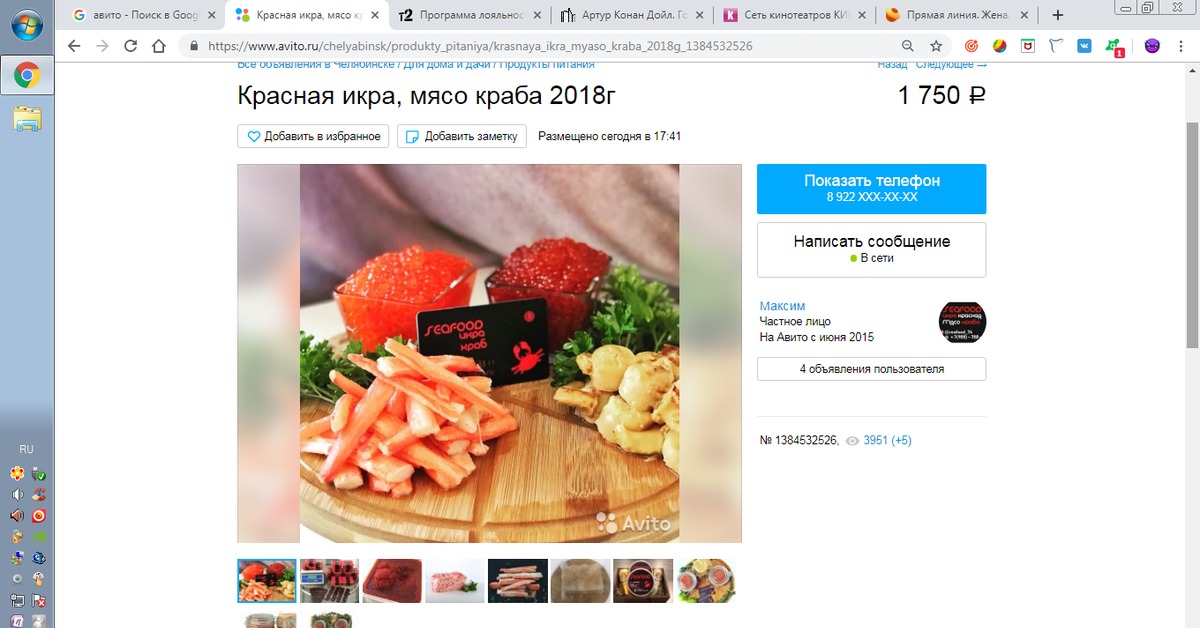 Авито продукты питания. Продукты питания на авито. Авито категория продукты питания. Где категория продукты питания на авито. Как выбрать категорию продукты питания на авито.