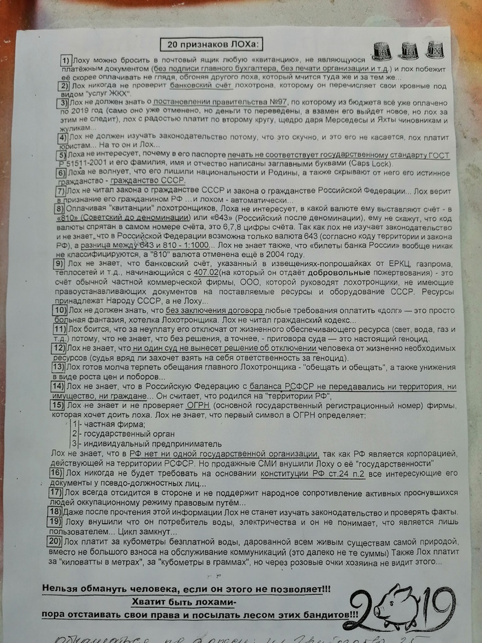 LikBez in Gelendzhik - My, Housing and communal services, the USSR, Announcement