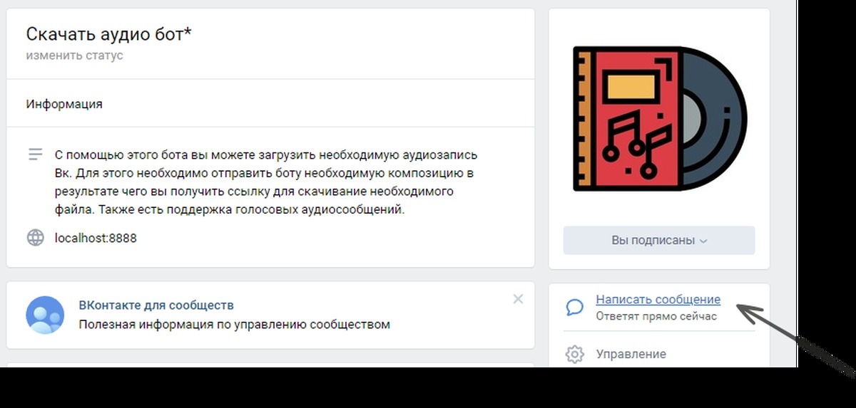 Звук бота. Аудио боты. Ссылка на аудио. Загрузить аудио и получить ссылку.