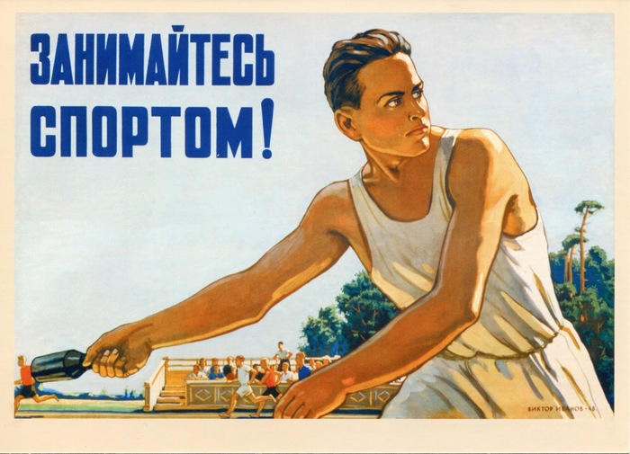 Soviet posters on the theme of sports - Soviet posters, the USSR, Sport, Propaganda, Longpost
