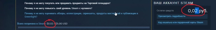 Как снять ограничение с нового аккаунта стим за 5 рублей! Steam, Steam халява, Лига геймеров Steam