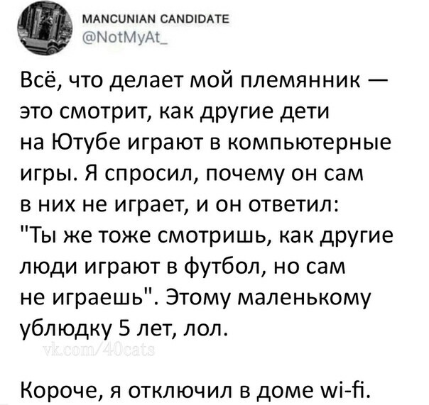 Новое поколение детишек, оно такое) Умеет дать ответ) - Дети, Месть, ВКонтакте, Скриншот