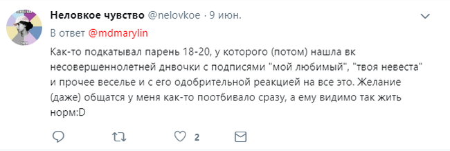 Третий не лишний, третий запасной - Исследователи форумов, Дичь, Отношения, Измена, Мужчины и женщины, Длиннопост