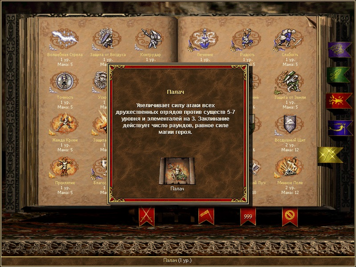 Heroes of Might and Magic 3: Ad Fontes. HOMM III,    , 