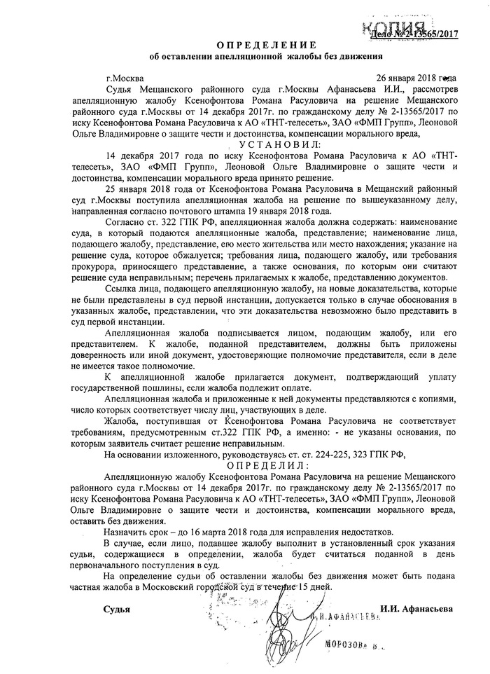 Ходатайство об оставлении иска без движения в гражданском процессе образец