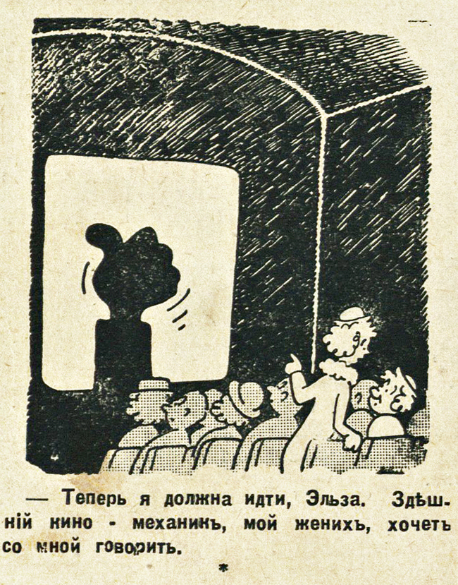 Humor of the 1930s (part 15, unexpected continuation) - My, Humor, Joke, 1930, Retro, Magazine, Latvia, archive, Longpost