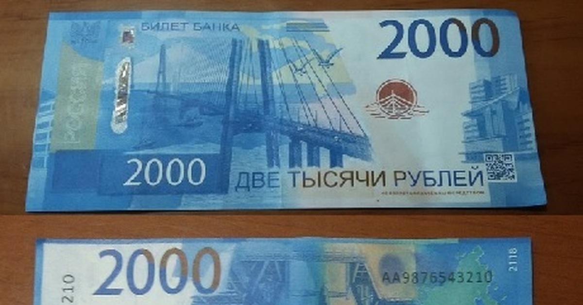 Дай две тысячи рублей. 2000 Рублей фальшивка. Фальшивые деньги 2000 рублей. 2000 Купюра подделка. 2000 Рублей настоящие и фальшивые.