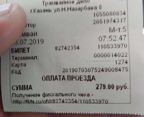 In Kazan introduced payment by card. - Russia, Kazan, Public transport, Longpost