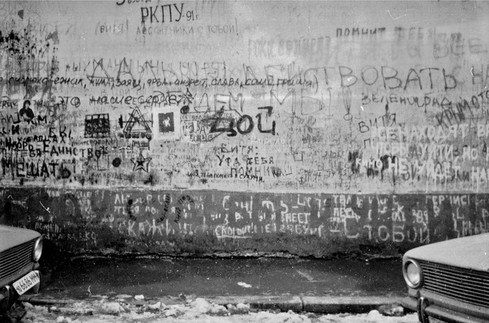 Tsoi is alive! - My, Choi, Viktor Tsoi, Tsoi is alive, camera roll, Back in the 90s, Old Arbat, Wall of Tsoi, Black and white photo, Longpost