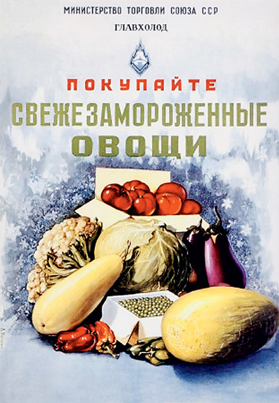 Замороженная польза. - Продукты питания, Заморозка, Наука и жизнь, Длиннопост, Продукты