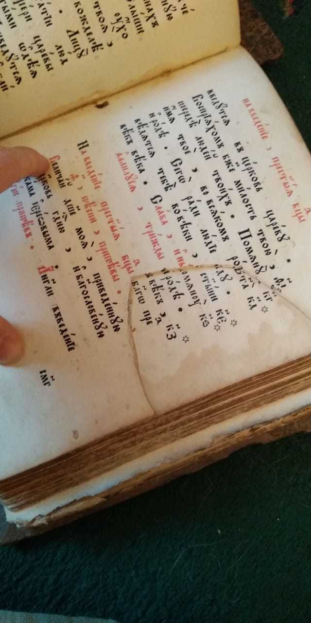 Who knows what book this is? And how much does it cost? - My, What's this?, Old books, Longpost