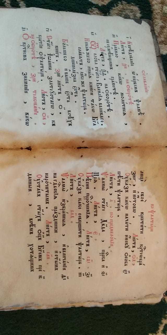 Who knows what book this is? And how much does it cost? - My, What's this?, Old books, Longpost