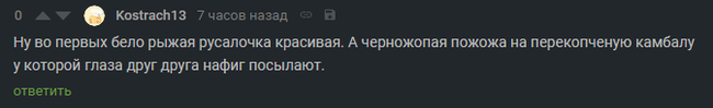 Канон или шаблон? - Моё, Канон, Неканон, Ариэль, Русалочка, Длиннопост, Толерантность, Ганс Христиан Андерсен, Walt Disney Company