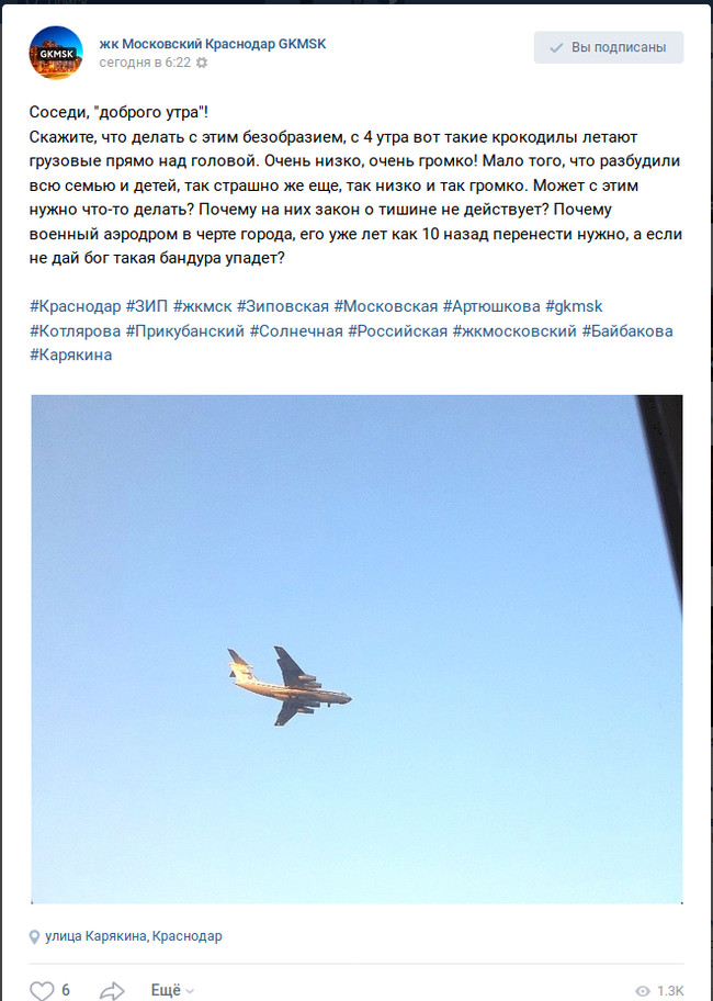 Planes interfere with life - Aviation, Airplane, IL-76, Krasnodar