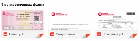 ЕОСАГО существует или почему всё через опу =) - Моё, Страховка, ОСАГО, е-Осаго, ОСАГО онлайн, Длиннопост