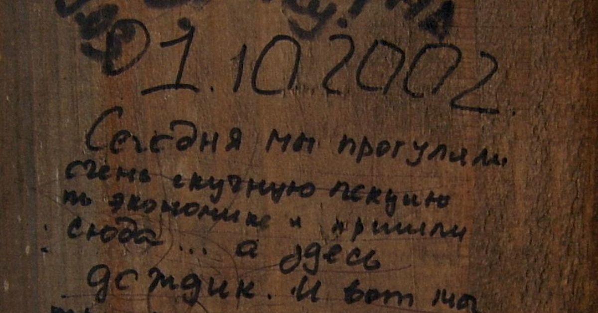 Здесь были. Надпись на стене здесь был Вася. Надпись на стене здесь был. Надпись на стене я здесь был. Надпись на дереве здесь был Вася.