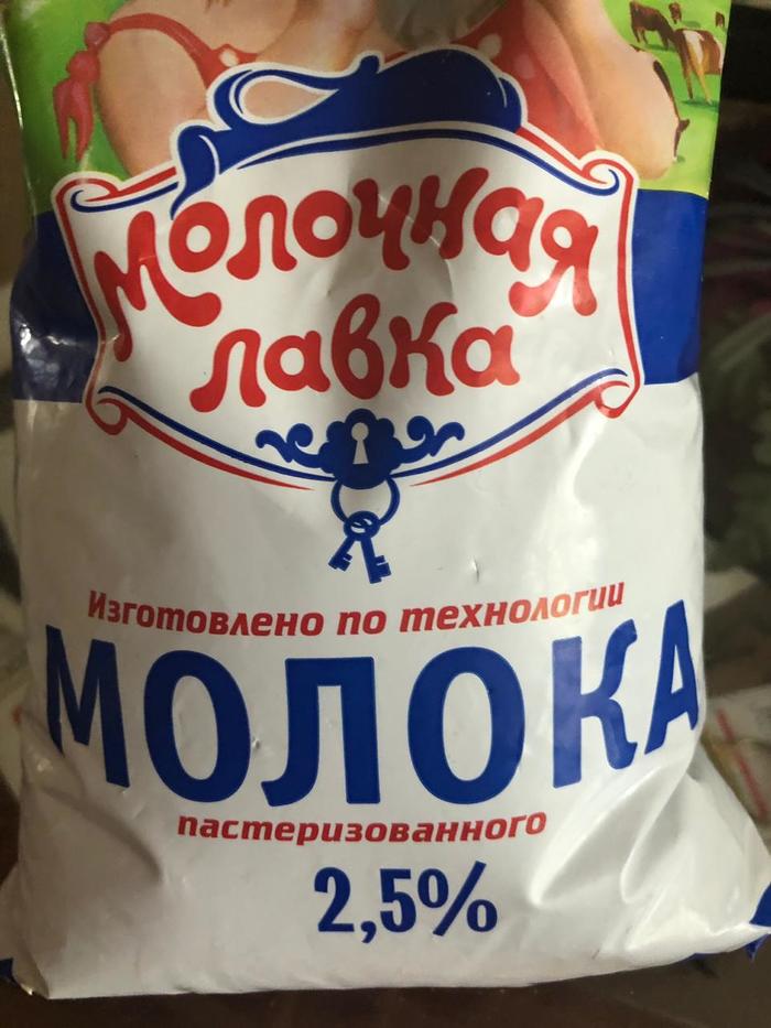 Молоко не молока - Моё, Молоко, Пальмовое масло, Продукты, Длиннопост